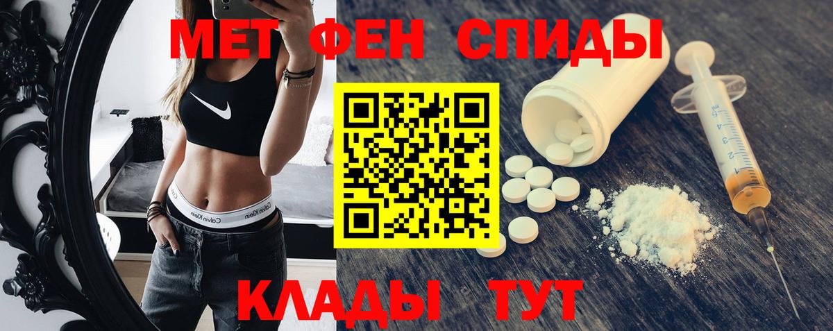 Амфетамин Premium Ростов-на-Дону