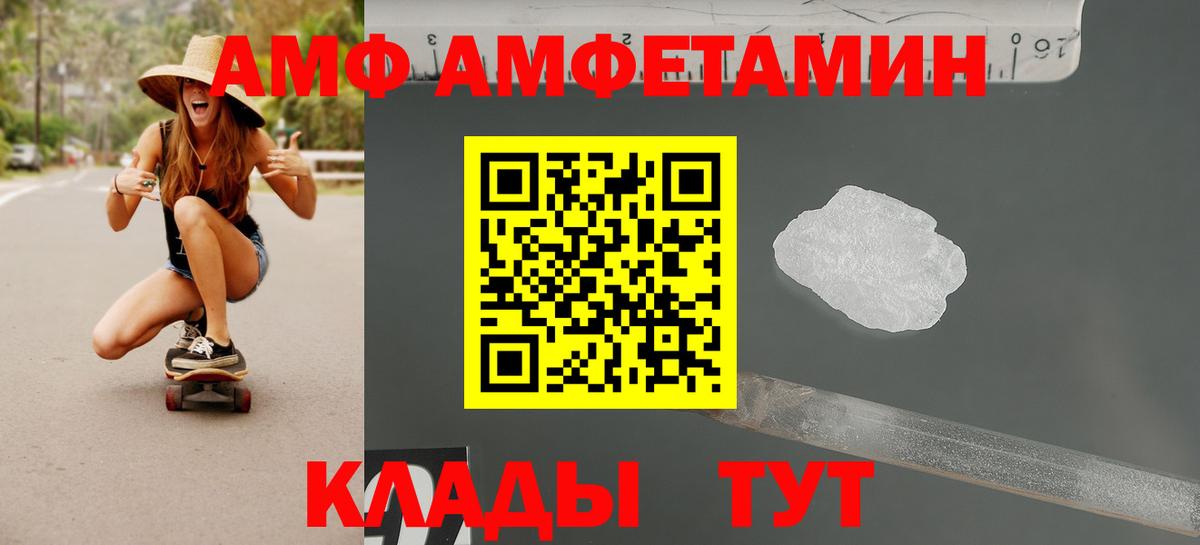 Ростов-на-Дону  АМФ 98%  Amphetamine  Вход с VPN 