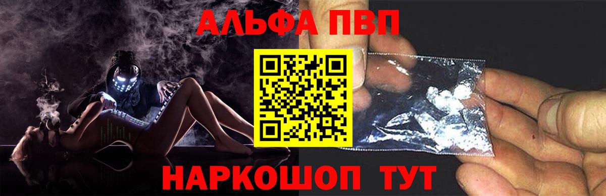 А ПВП кристаллы  APVP кристаллы  Alpha PVP  Вход с VPN  хочу наркоту  Alpha-PVP СК  Ростов-на-Дону 