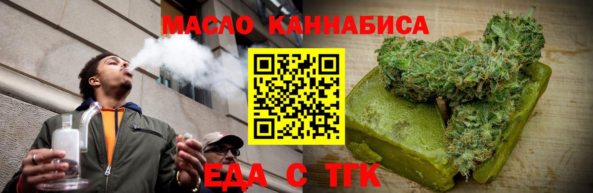 Cannafood конопля  Вход с VPN  Ростов-на-Дону 