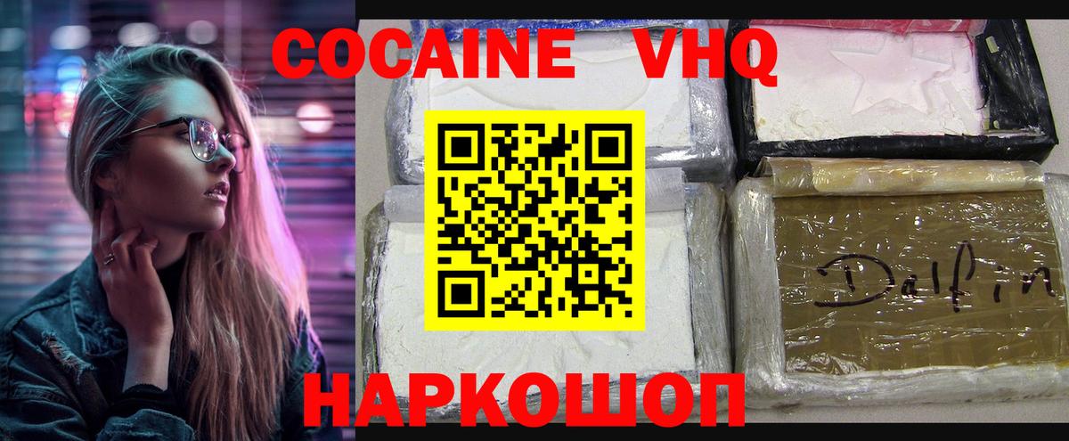Cocaine Columbia Ростов-на-Дону