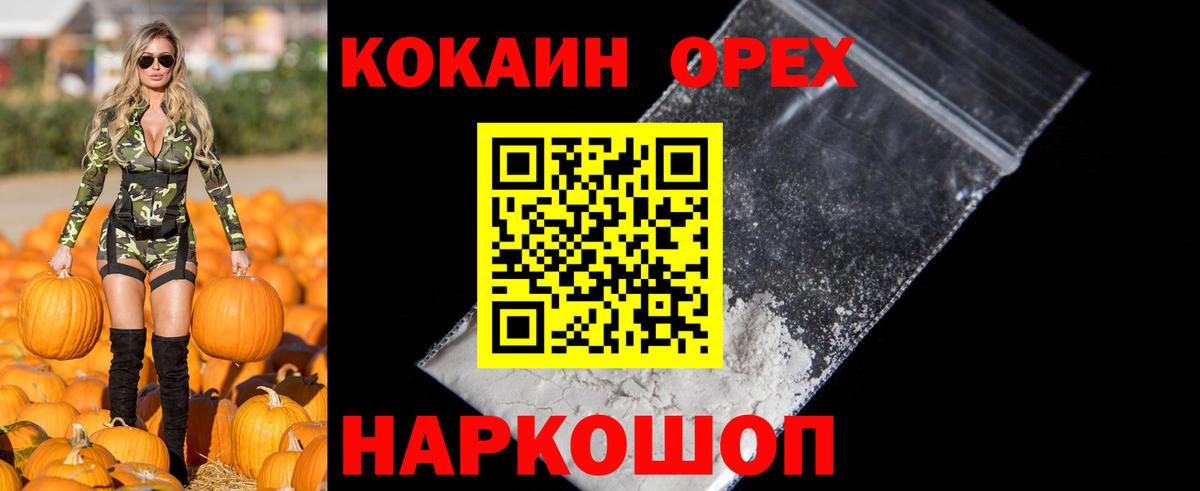 Ростов-на-Дону  Cocaine  Кокаин 98%  Вход с VPN  КОКАИН Columbia 