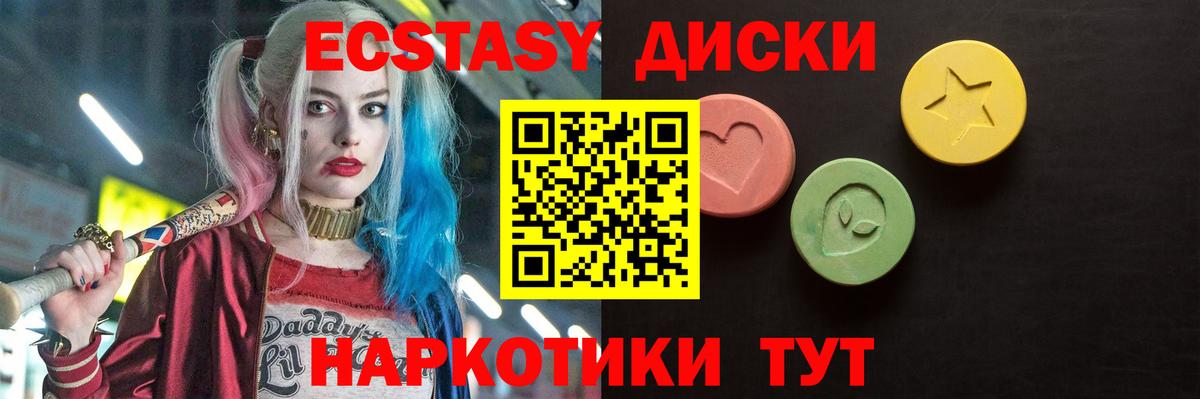 Ecstasy 250 мг Ростов-на-Дону