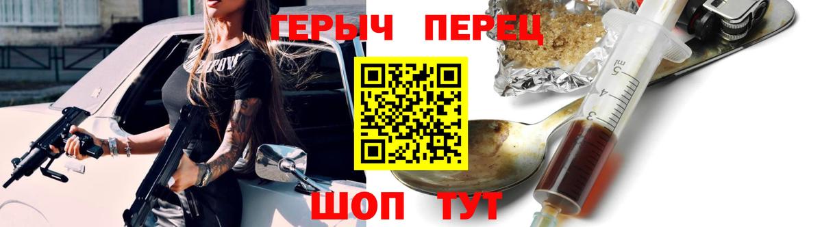 Ростов-на-Дону  ГЕРОИН афганец  ГЕРОИН  Вход с VPN 