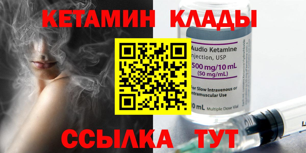 КЕТАМИН ketamine  Вход с VPN  Ростов-на-Дону  КЕТАМИН ketamine 