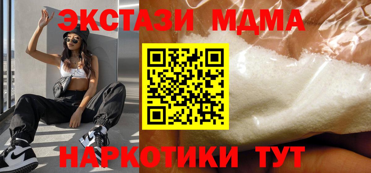 МДМА crystal Ростов-на-Дону