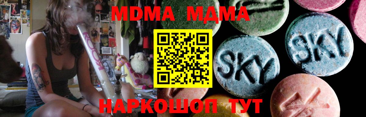 MDMA Molly  Вход с VPN  Ростов-на-Дону 