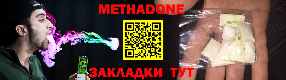 МЕГА как войти  Метадон VHQ  МЕТАДОН VHQ  Вход с VPN  Ростов-на-Дону 