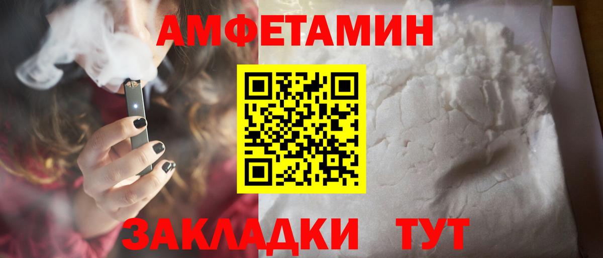 МЕТАМФЕТАМИН витя  Вход с VPN  Ростов-на-Дону 