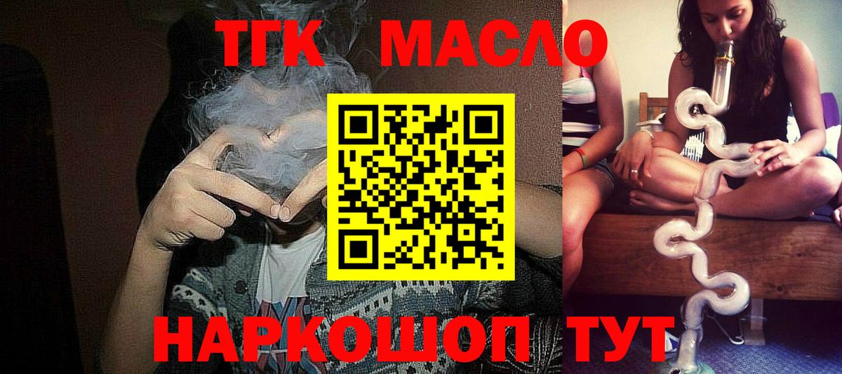 Дистиллят ТГК Wax  купить наркотик  Ростов-на-Дону  Вход с VPN 