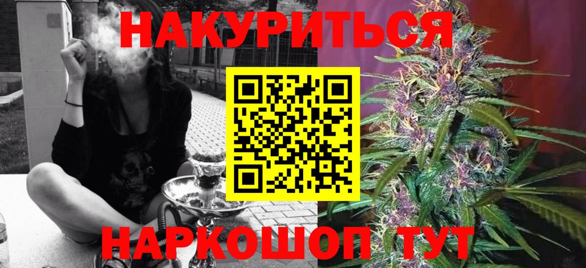 Бошки марихуана ГИДРОПОН  Марихуана семена  Вход с VPN  Шишки марихуана Ganja  Ростов-на-Дону 